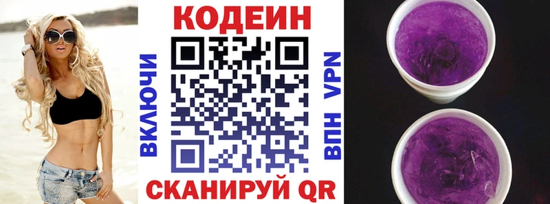 hydra рабочий сайт  shop как зайти  Кодеин напиток Lean (лин)  Лукоянов 