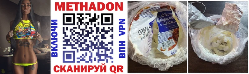МЕТАДОН methadone  сайты даркнета какой сайт  Лукоянов 