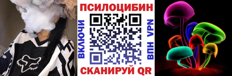 Псилоцибиновые грибы мухоморы  закладки  Лукоянов 